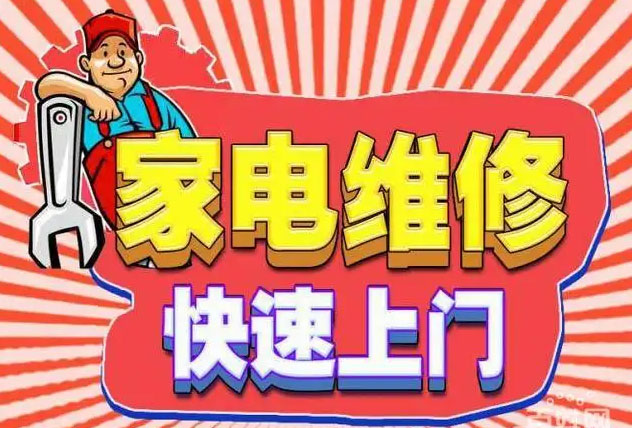 北辰森歌燃气灶维修